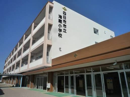 【小学校】海蔵小学校まで527ｍ