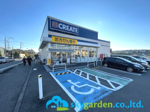 【ドラッグストア】クリエイトSD藤沢柄沢店まで312ｍ