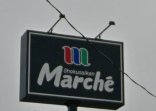 【スーパー】マルシェ　安塚店まで767ｍ
