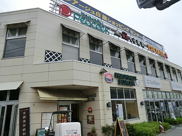 【スーパー】ピーコックストア　藤沢トレアージュ白旗店まで750ｍ