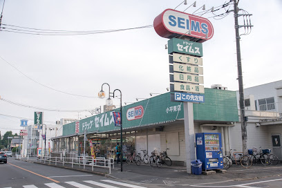 【ドラッグストア】ドラッグセイムス　小平東店まで517ｍ