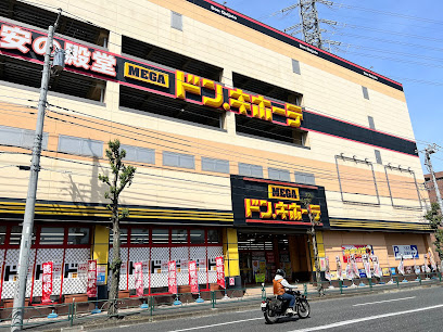 【ディスカウントショップ】MEGAドン・キホーテ東久留米店まで923ｍ