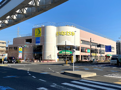 【スーパー】いなげや　日野万願寺駅前店まで834ｍ