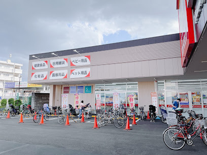 【ドラッグストア】サンドラッグ　西東京芝久保店まで507ｍ