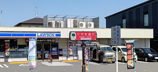 【コンビニエンスストア】ローソン　清瀬中里三丁目店まで743ｍ