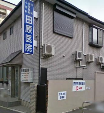 【小児科】田原医院まで833ｍ