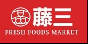 【スーパー】藤三　向洋店まで661ｍ