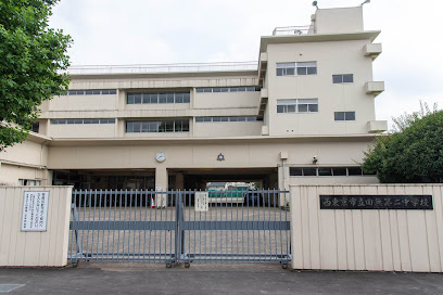 【中学校】西東京市立田無第二中学校まで612ｍ