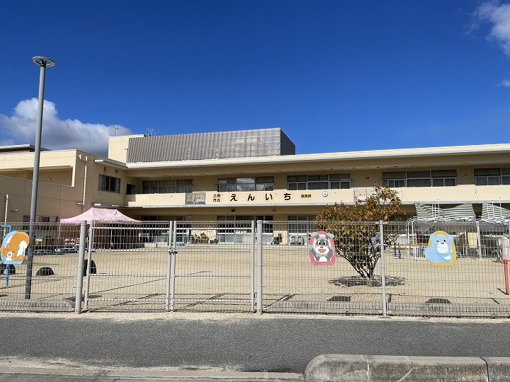 【保育園】三原市立円一保育所まで630ｍ