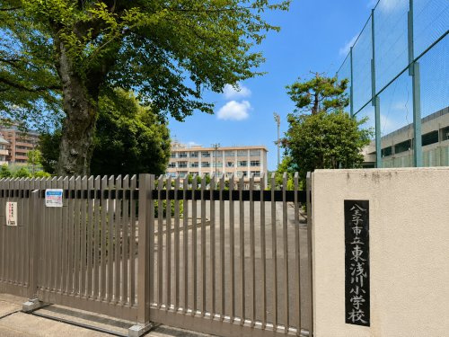 【小学校】八王子市立東浅川小学校まで905ｍ