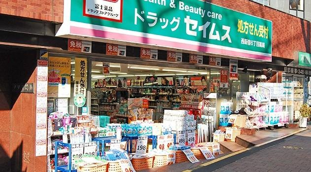 【ドラッグストア】ドラッグセイムス西新宿6丁目薬局まで506ｍ