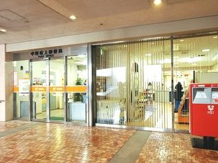 【郵便局】中野坂上郵便局まで576ｍ