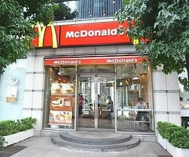 【ファーストフード】マクドナルド　中野坂上店まで537ｍ