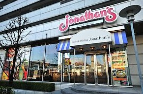 【ファーストフード】ジョナサン　中野坂上店まで489ｍ