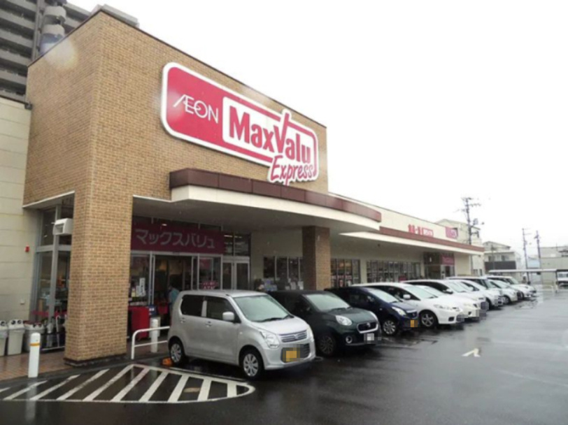 【スーパー】マックスバリュエクスプレス草津南店まで964ｍ