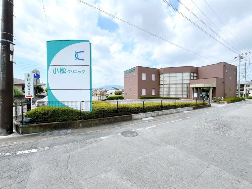 【外科】小松クリニックまで940ｍ