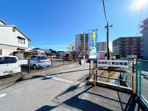 【幼稚園】長泉町立東幼稚園まで338ｍ