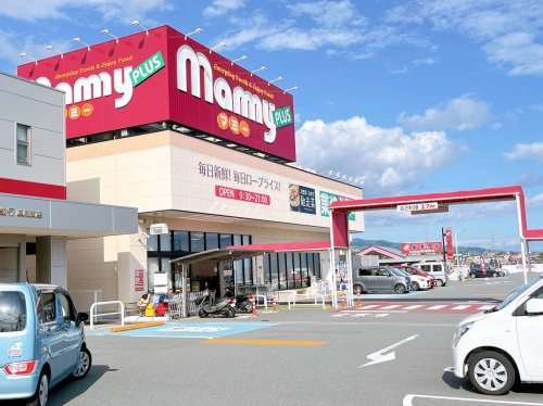 【スーパー】業務スーパー　マミープラス広見店まで2074ｍ