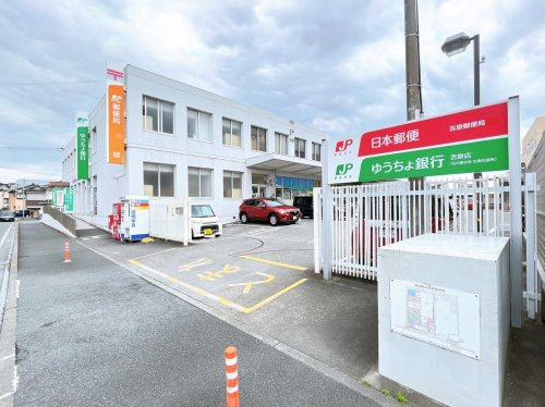 【郵便局】吉原郵便局まで472ｍ