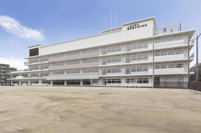 【中学校】足立区立鹿浜菜の花中学校まで778ｍ