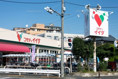 【スーパー】コモディイイダ　鹿浜店まで402ｍ