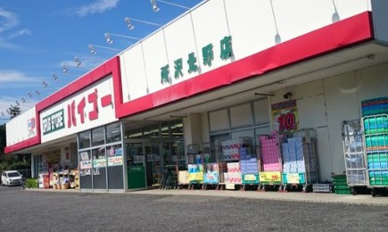 【ドラッグストア】ドラッグセイムス　所沢北野店まで1485ｍ