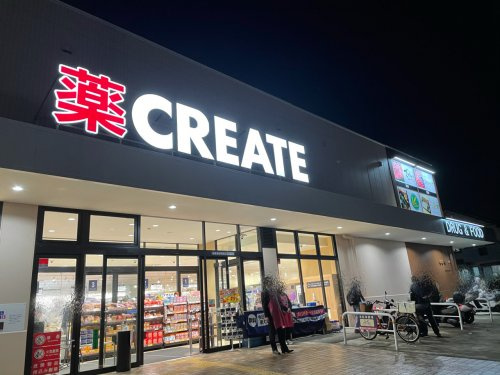 【ドラッグストア】クリエイトSD鴨居店まで632ｍ