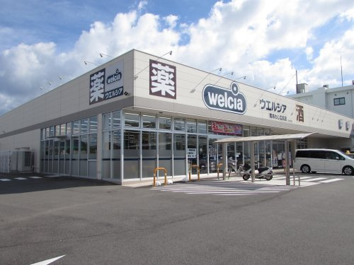 【ドラッグストア】ウエルシア南あわじ広田店まで702ｍ