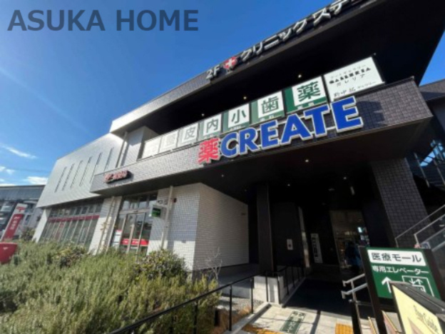 【ドラッグストア】クリエイトSD上星川駅前店まで976ｍ