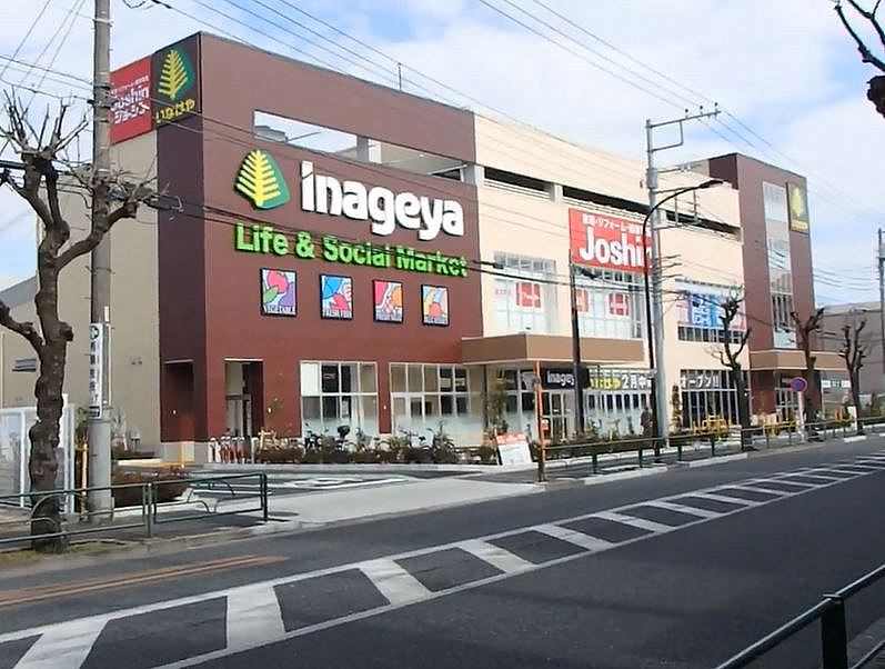 【スーパー】いなげや保谷町店まで990ｍ