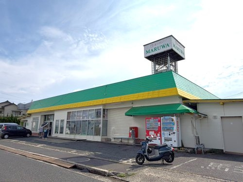 【スーパー】スーパーマルワ　美萩野店まで755ｍ