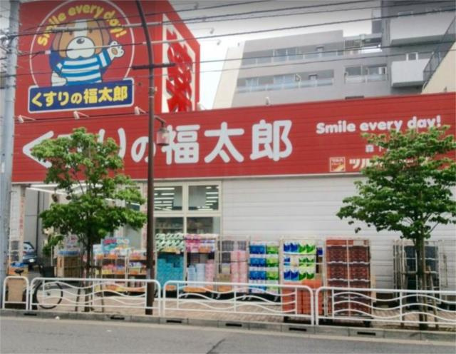【ドラッグストア】くすりの福太郎　森下4丁目店まで500ｍ