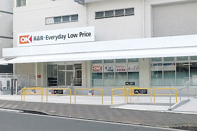 【スーパー】OK(オーケー)　平野店まで700ｍ