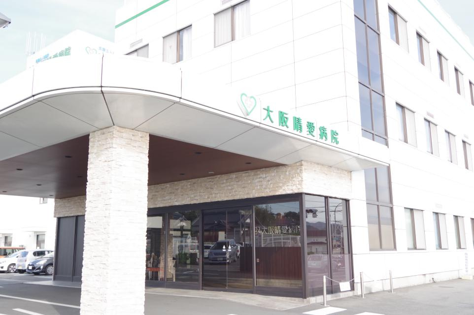【総合病院】大阪晴愛病院まで1327ｍ