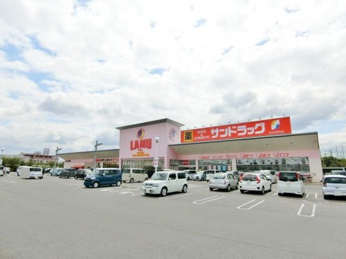 【ドラッグストア】サンドラッグ　泉南北野店まで1228ｍ