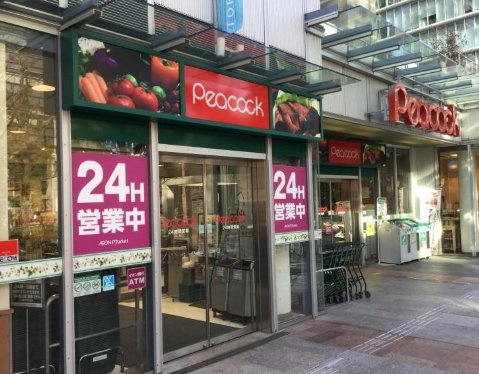 【スーパー】ピーコックストア　トルナーレ日本橋浜町店まで639ｍ