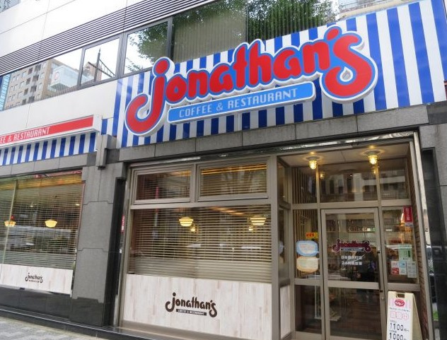 【ファミリーレストラン】ジョナサン　日本橋浜町店まで1175ｍ
