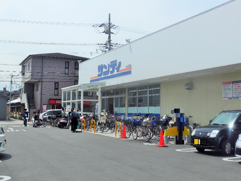 【スーパー】サンディ長居公園南店まで700ｍ