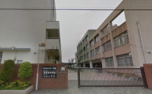 【その他】大阪市立やたなか小中一貫校（矢田小・矢田南中）まで140ｍ