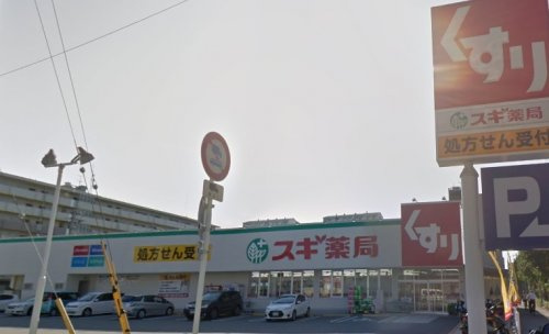 【ドラッグストア】スギドラッグ長居公園通店まで650ｍ