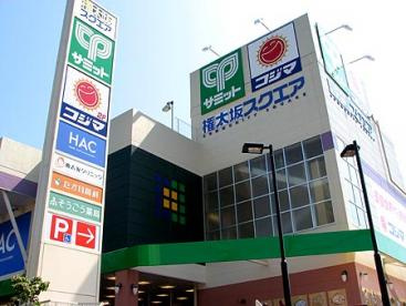 【ショッピングセンター】権太坂スクエアまで1464ｍ