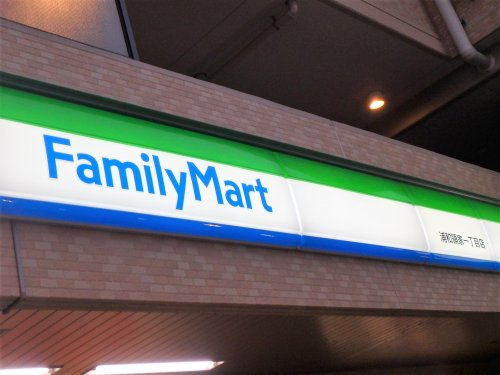 【コンビニエンスストア】ファミリーマート　浦和領家一丁目店まで450ｍ