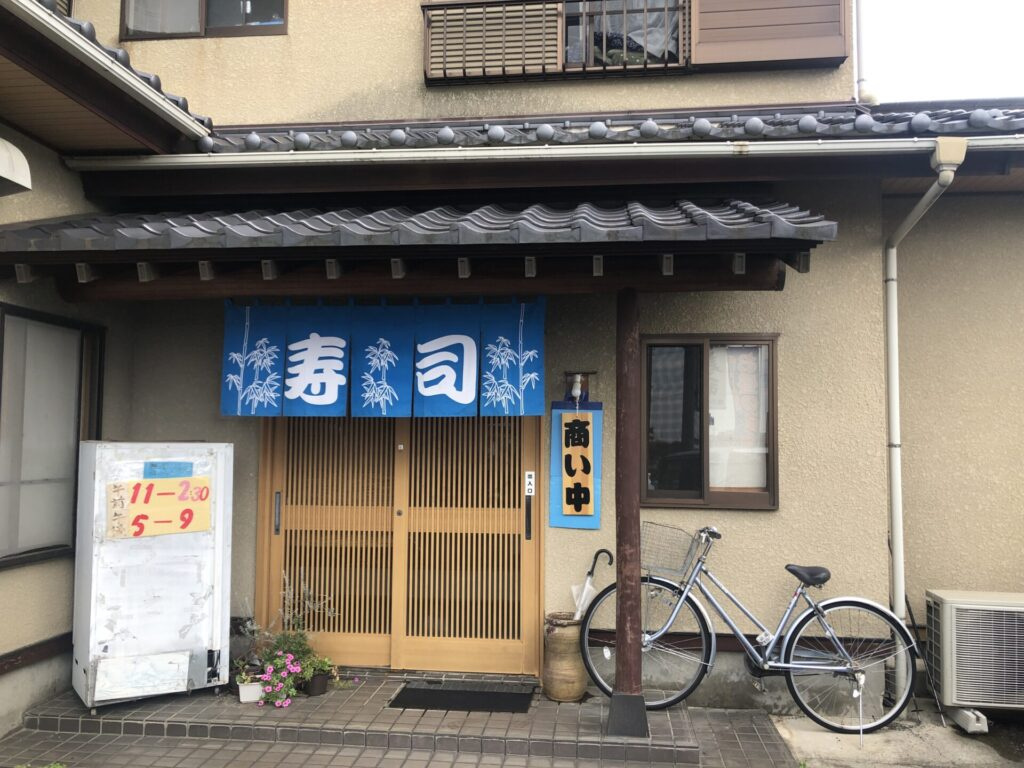 【寿司】幸寿司まで1786ｍ