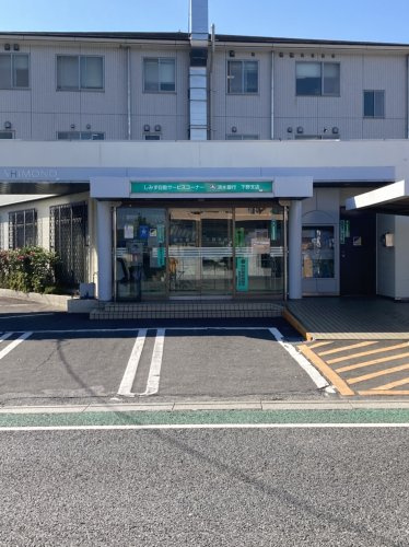 【銀行】清水銀行下野支店まで902ｍ