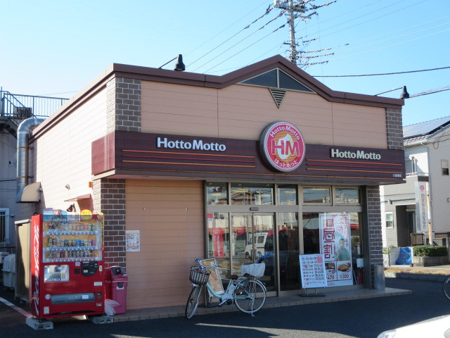 【その他】ほっともっと　久喜東店まで692ｍ