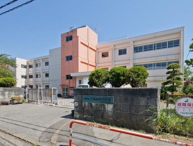 【中学校】千城台南中学校まで700ｍ