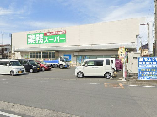 【スーパー】業務スーパー愛川店まで1748ｍ