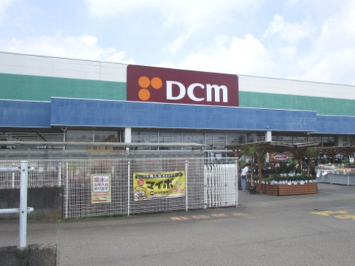 【ホームセンター】DCM愛川店まで1684ｍ