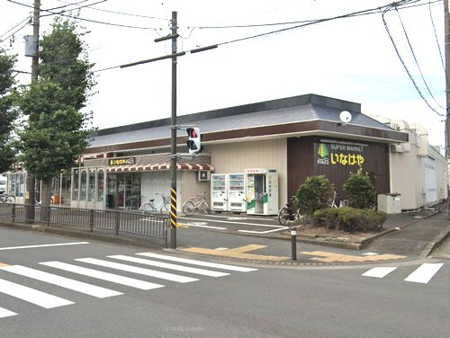 【スーパー】ina21愛川春日台店まで1199ｍ