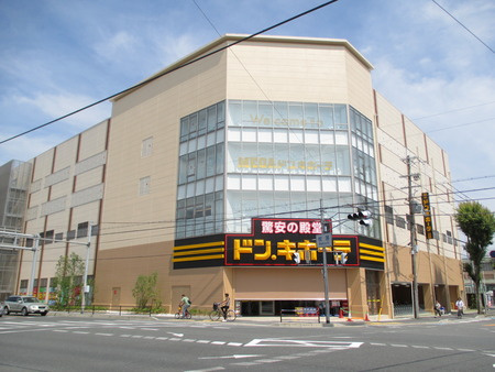 【ショッピングセンター】MEGAドン・キホーテ　箕面店まで2137ｍ